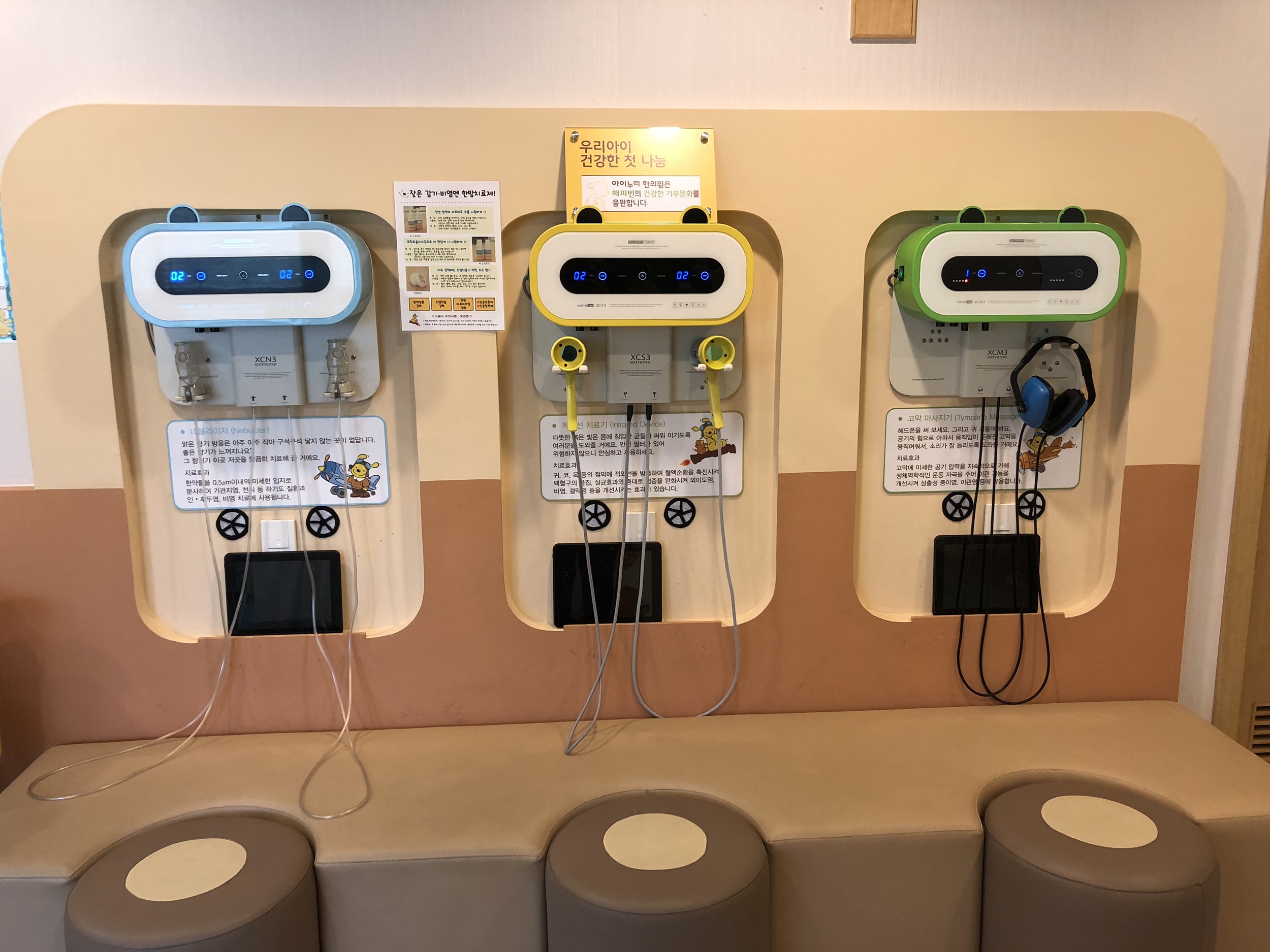 아이들의 숨이 편안해질 수 있도록 호흡기 치료가 진행되는 공간입니다.