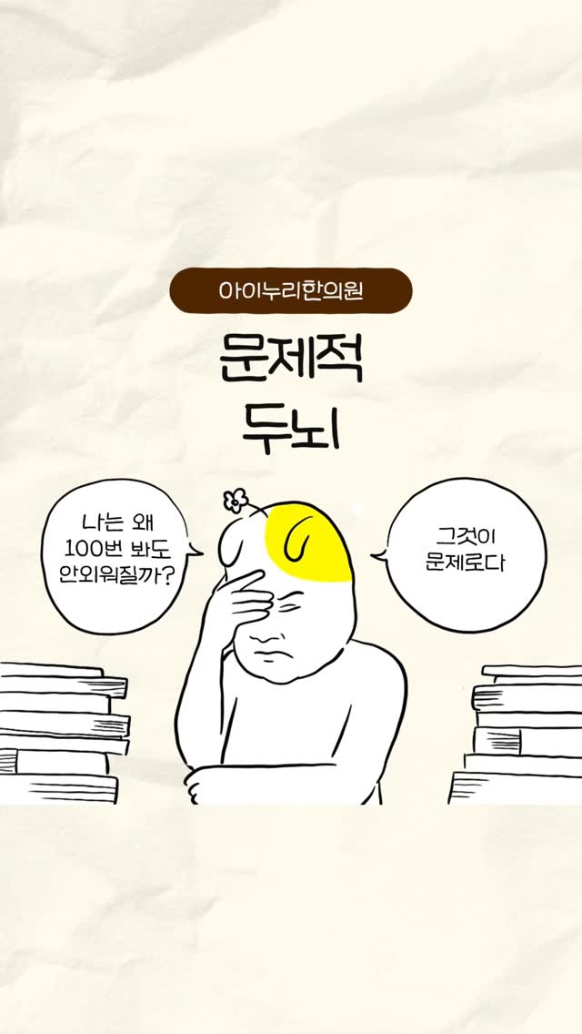  새학기인데 공부가 안된다면?

의지 문제가 아니라
체력 문제일 수도 있습니다.

수면 부족, 운동 부족은
체력을 떨어뜨리고
집중력과 기억력까지 낮출 수 있어요.

✔ 충분한 수면