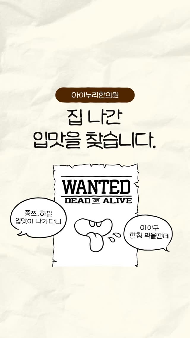 입맛 없는 아이,
그냥 두면 안 됩니다.

식욕부진이 계속되면
영양흡수 저하 → 면역력 약화 → 성장부진
으로 이어질 수 있어요.

아이들이 밥을 안 먹는 이유
✔ 소화기 기능 저